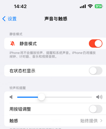 云南苹果15Pro维修网点分享iPhone15Pro系列机型中隐藏静音图标 