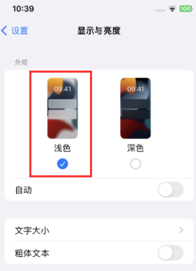 云南苹果15服务店分享iPhone15无法关闭深色模式怎么办