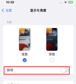 云南苹果15服务店分享iPhone15无法关闭深色模式怎么办