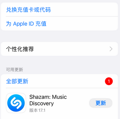 云南苹果维修分享无法在iPhone上下载或更新应用办法 