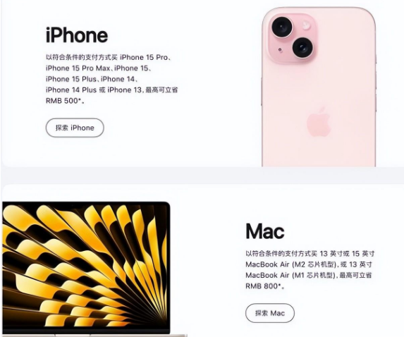 云南苹果15维修店iPhone 15降价后能退差价吗 