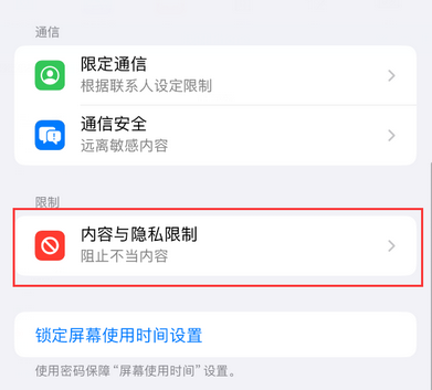 云南iPhone15维修店分享如何恢复删除iPhone15自带内置应用