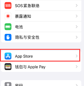 云南苹果15维修中心如何让iPhone15APP自动更新