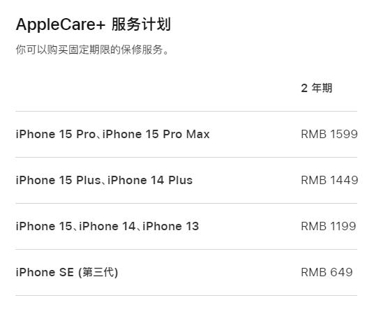 云南apple维修服务点分享AppleCare+服务有什么用 