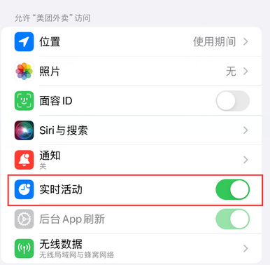 云南苹果15维修店分享iPhone15如何通过实时活动查看外卖进度 