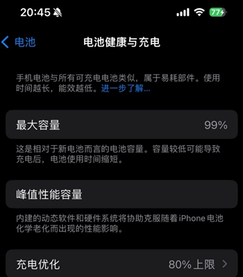 云南苹果15换电池地址分享iPhone15电池健康度下降过快 